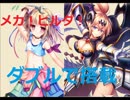 【字幕】剣と幻想のアカデミア、メカヒルダデッキでガチバトルだ①