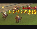 【ゆっくり実況】 霧雨牧場の野望～シンザンの系譜～ 第六話【WP8_2016】