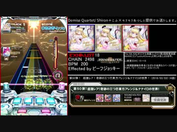 [SDVXⅣ] エフェクター別譜面まとめ ビーフジョッキー編 part1