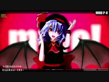 【MMD】[A]ddiction【雪萱式レミリア成長改変モデル＋PV構築キット】