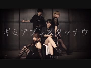 【pÅndora◇】ギミアブレスタッナウ【オリジナル振り付け】