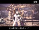【天日記】タイトルどうする？【MonsterHunterWorld】