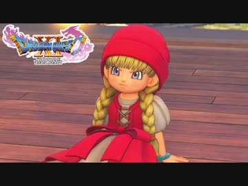 ドラゴンクエスト11 漢の実況プレイ Part9【ヒロイン登場？】