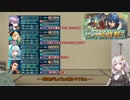 【FEH】ゆっくりはしてないアビサルの系譜【マルス+邪竜ルフレAbys】