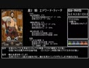 【FGO】全サーヴァント性能ランキング【149位～120位】