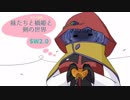 【東方卓遊戯】妹たちと橋姫と剣の世界　S1-8話【SW2.0】