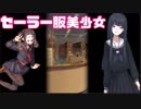 【◎短編×】美少女と哲学的な話をしよう【2本立て】