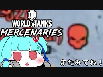 【WOT PS4】やわらか戦車葵ちゃん#10【VOICEROID実況】