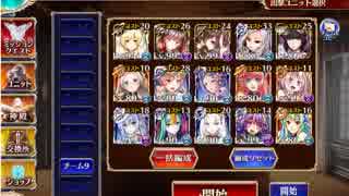 千年戦争アイギス 東方のかぶき姫 幕間の妖怪演戯 イベユニ女性限定
