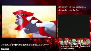 ポケットモンスターORAS　ガバガバ初見プレイ　part44