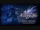 【フェアリーフェンサーエフADF】　クリア後キャストコメント＆デジタルアートブック(キャラクター)