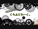 【レガシー】くらふとわーく。2作品目【赤緑POST】