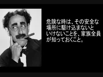 グルーチョ・マルクスの民間防衛公共広告(1953)