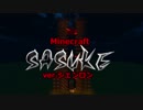 MinecraftSASUKE verシェンロン Part①　エリア紹介