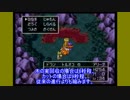 PS版DQ4　架け橋の塔ショートカット