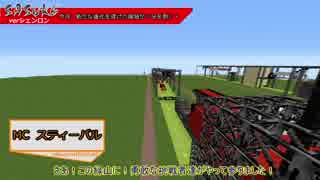 MinecraftSASUKE verシェンロン 　Part②