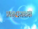 Little Busters!　を男っぽくしてみた