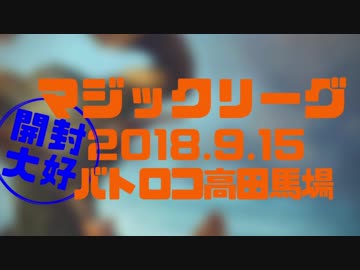 【開封大好き】バトロコマジックリーグ(イベント告知)【MTG】