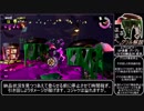 [1080p高画質]  野良カンスト走者の日常 隔日グリル194台目 ゆっくり解説 トキシラズ工房 スプラスピナー