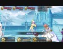 【FGO】Fate/Grand Order ゲッテルデメルング 雪と氷の城周回（オーロラ鋼）with 水着BB