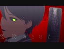 【Vtuber】剣持刀也でアウターサイエンス【にじさんじMMD】