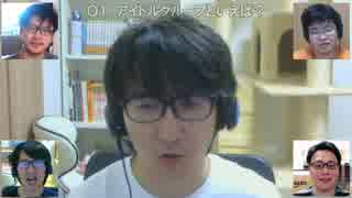 「○○と言えば何？」４人で２０個バラバラに出せるか？ Part1