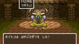 ドラクエ６　スライム格闘場　Ｄクラス