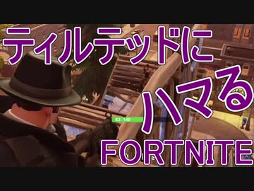 【日刊】初心者だと思ってる人のフォートナイト実況プレイPart72【Switch版Fortnite】ティルテッドタワー