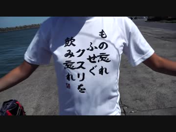 夏の銚子港で！五目釣り♪【もっち釣動組合♪♯３３前編】