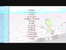 【お知らせ】花鳥風月【リリース】