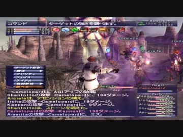 カッパのFF11生活752　裏ウィンダス／ナイト65のビビキー湾　【実況】