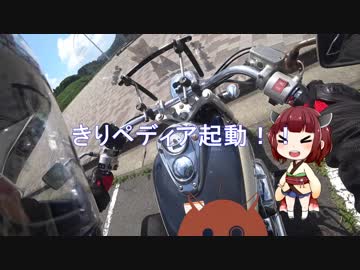 【東北きりたん車載】どうしよきりたんタイトルなんも浮かばへん（仮）第一話『花園神社ツーリング前編』