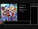H6-EX1 ～ H8-EX5 完勝タイムアタックⅣ