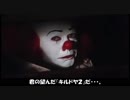 ペニーワイズがキルドヤ２（オトギフロンティア）をオススメするようです