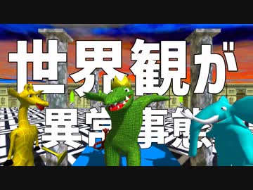 自然と笑顔になれる謎ゲー「野生動物運動会」 #01
