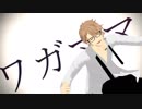 【MMDA3!】　[A]ddiction　【茅ヶ崎至】