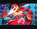【wlw】初心者允＿雀のワンダーランドウォーズ30巻【CR19ジュゼ 】