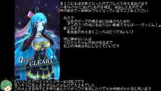 【メギド72】フルカス軸でベインチェイサー討伐