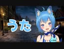 【宗谷いちか】帰りたくなったよ【あにまーれ】