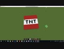 TNTの作り方