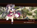 [城プロ:RE]拈華微笑の釣り野伏-結-難☆4改壱以下