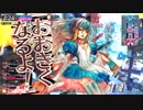 【ＷＬＷ戦犯】開き直ってリトフラ爆撃　１４８【金ＣＲ２３アリス】