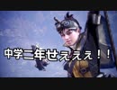 #10【MHW】緩い縛りの狩猟日記【VOICEROID実況】