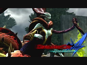 【デビルメイクライ４ SE】嶮腕の青魔、壮魂の赤魔！ part１０【実況】