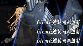 阿武隈ちゃんと行く冬イベ【E-7甲】