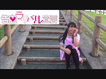 【ともか】告白ライバル宣言 踊ってみた【セーラー服】
