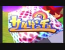 時をかけるカケル君！　サルゲッチュ　実況プレイ！
