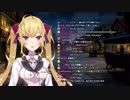 【鷹宮リオン】漢字よわよわ滑舌もろもろポンコツツンデレイキリお嬢様まとめ2