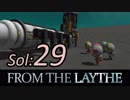 【KSP】無人の星でサバイバル：フロム・ザ・レイス  29日目【日本語字幕】