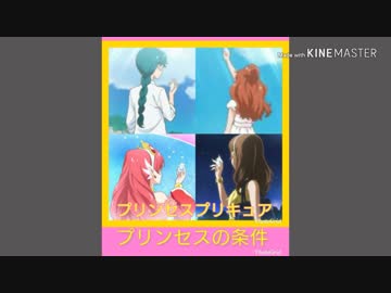 プリキュアカラオケドキドキ！魔法のプリンセス☆アラモード